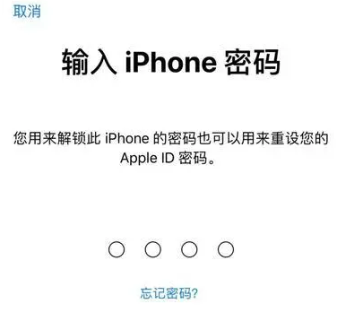 东丰苹果15维修网点分享iPhone 15六位密码怎么改四位 