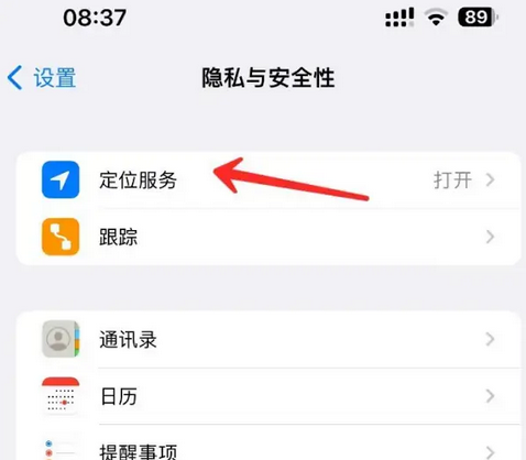 东丰苹果客服中心分享iPhone 输入“发现石油”触发定位 