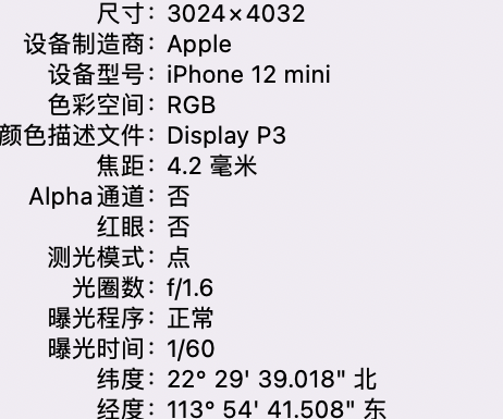 东丰苹果15维修服务分享iPhone 15拍的照片太亮解决办法 