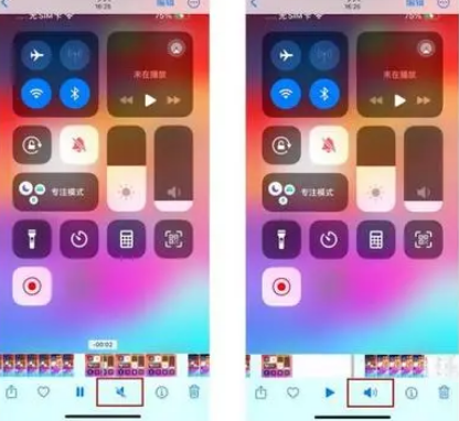 东丰苹果15维修网点分享iPhone15录屏没有声音怎么办 