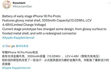 东丰苹果16pro维修分享iPhone 16Pro电池容量怎么样