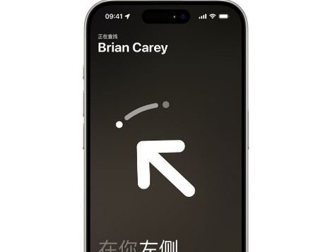 东丰苹果15维修iPhone15使用“查找”与朋友见面