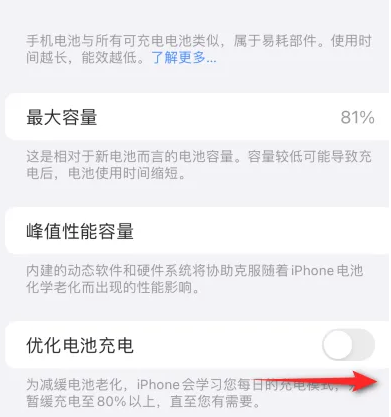 东丰苹果15维修分享iPhone15充电到80%就充不进电了怎么办 