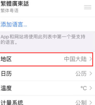 东丰苹果无线网维修店分享iPhone无线局域网无法开启怎么办