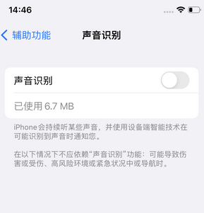 东丰苹果锁屏维修分享iPhone锁屏时声音忽大忽小调整方法