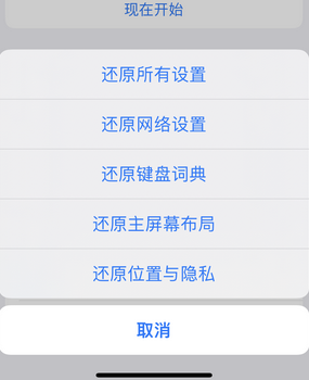 东丰apple服务站点分享iPhone上个人热点丢失了怎么办