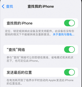 东丰apple维修店分享如何通过iCloud网页查找iPhone位置 