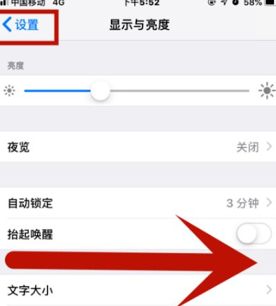 东丰苹东丰果维修网点分享iPhone快速返回上一级方法教程