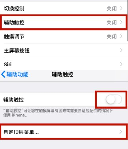 东丰苹东丰果维修网点分享iPhone快速返回上一级方法教程