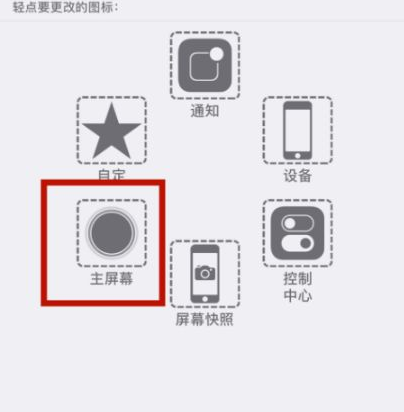 东丰苹东丰果维修网点分享iPhone快速返回上一级方法教程