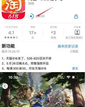 东丰苹果维修站分享如何查看App Store软件下载剩余时间 