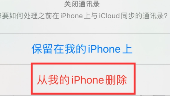 东丰苹果14维修站分享iPhone14如何批量删除联系人