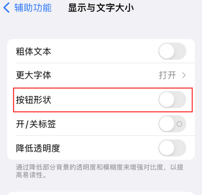 东丰苹果换屏维修分享iPhone屏幕上出现方块按钮如何隐藏