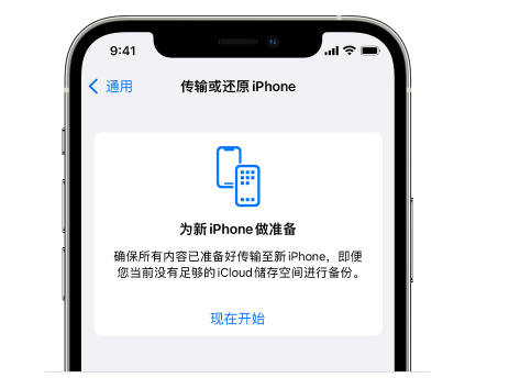 东丰苹果14维修网点分享iPhone14如何增加iCloud临时免费空间