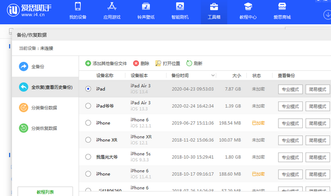 东丰苹果14维修网点分享iPhone14如何增加iCloud临时免费空间