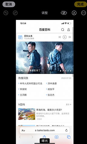 东丰iPhone维修服务分享iPhone怎么批量修图