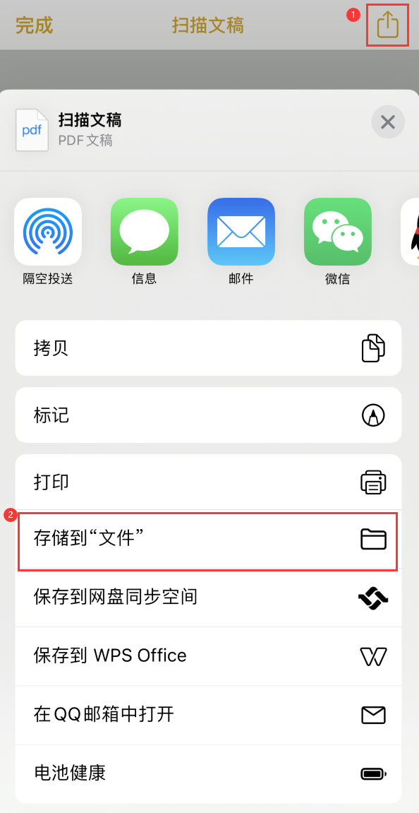 东丰iPhone14维修站点分享苹果14通过手机将纸质文件转为电子档 