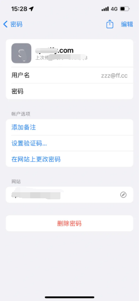 东丰苹果14服务点分享iPhone14忘记APP密码快速找回方法 