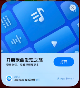 东丰苹果14维修站分享iPhone14音乐识别功能使用方法 