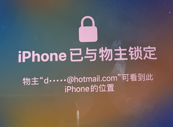 东丰苹果维修分享iPhone登录别人的ID被远程锁了怎么办? 