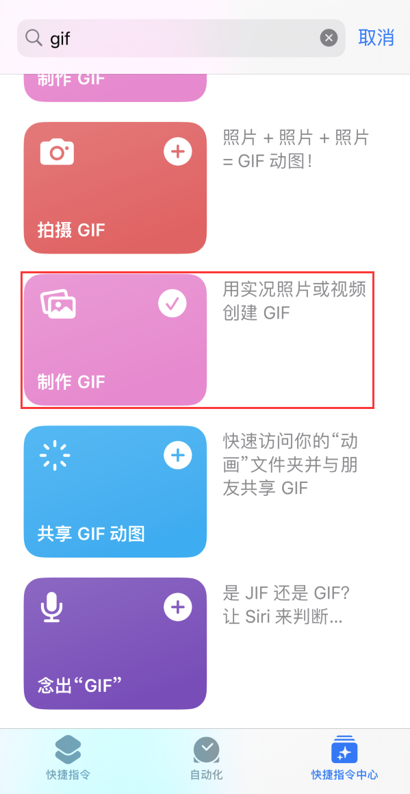 东丰苹果手机维修分享iOS16小技巧:在iPhone上制作GIF图片 