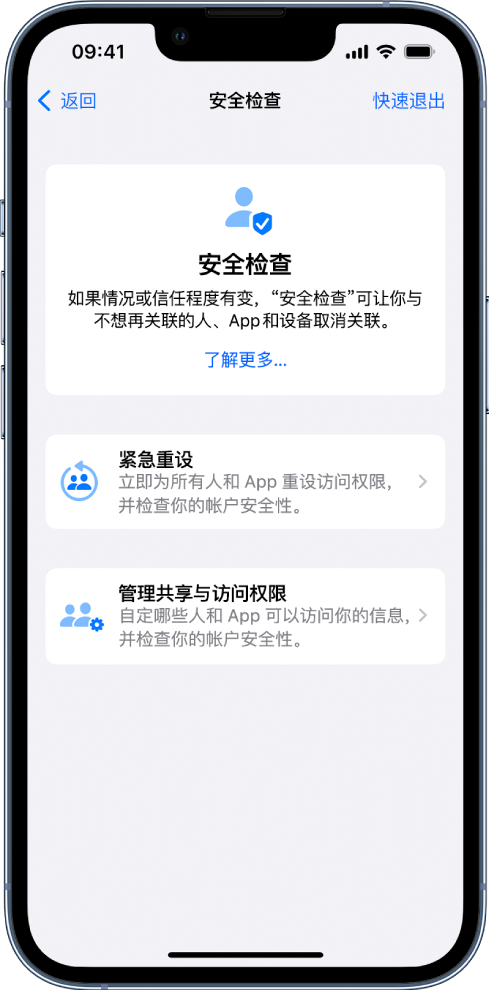 东丰苹果手机维修分享iPhone小技巧:使用