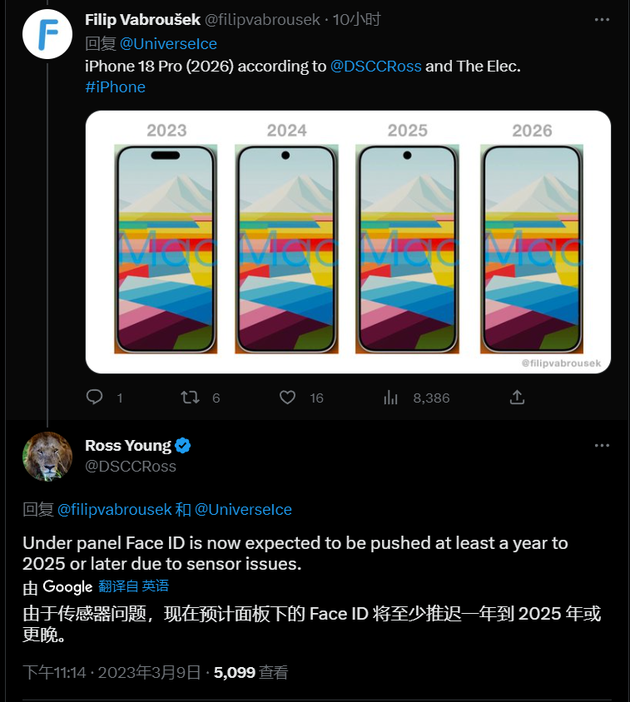 东丰苹果手机维修分享:屏下Face ID有什么优势？iPhone何时会有屏下Face ID？ 