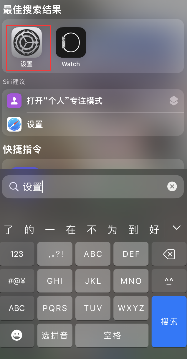 东丰苹果手机维修分享：iPhone 找不到“设置”或“App Store”怎么办？ 