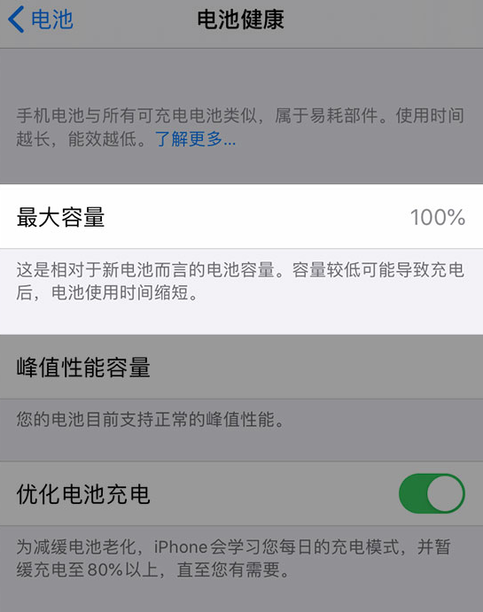 东丰苹果维修网点分享iPhone 14 小技巧：关注手机电池健康状况 