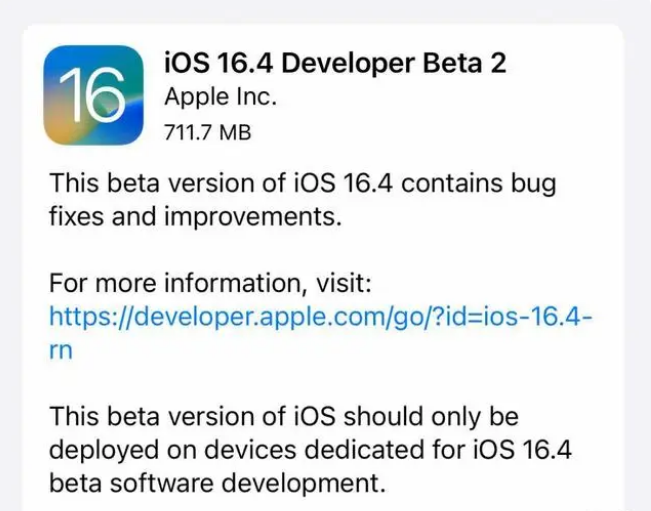 东丰苹果手机维修分享：iOS16.4 Beta2升级建议 