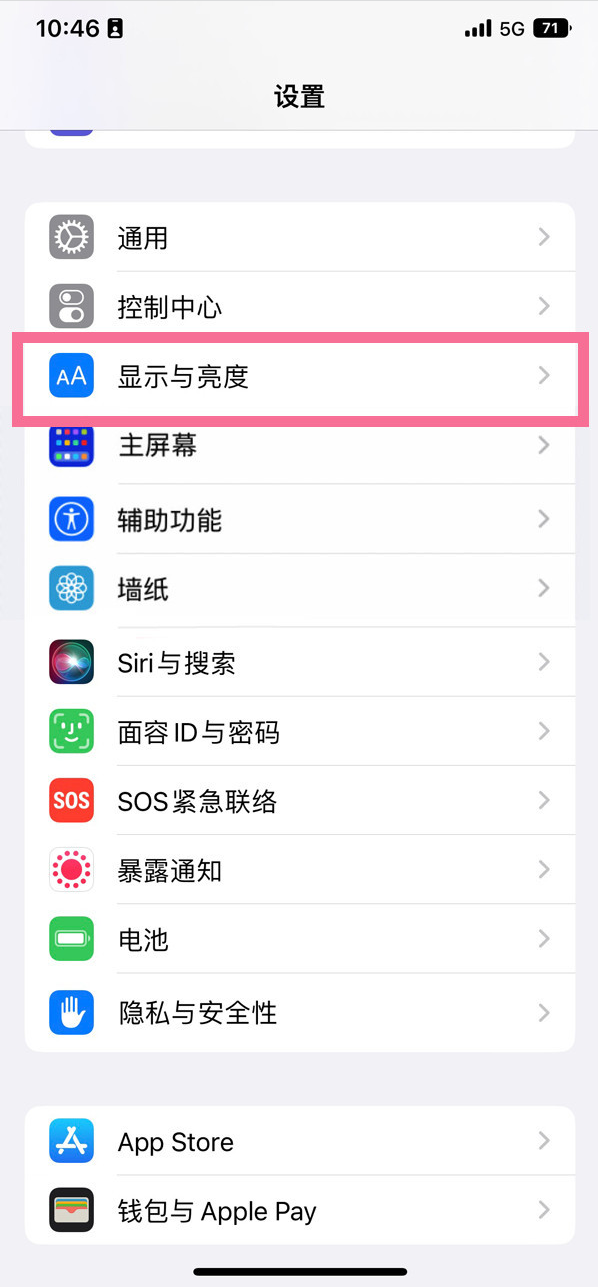 东丰苹果14维修店分享iPhone14 plus如何设置护眼模式 