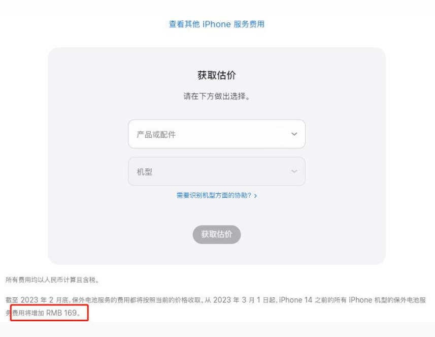 东丰苹果手机维修分享建议旧iPhone机型赶紧去换电池 