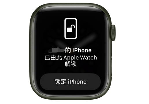 东丰苹果手机维修分享用 AppleWatch 解锁配备面容 ID 的 iPhone方法 