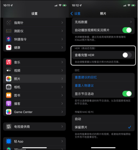 东丰苹果14维修店分享iPhone14 拍照太亮的解决方法 