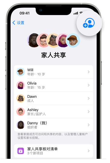 东丰苹果维修网点分享iOS 16 小技巧：通过“家人共享”为孩子创建 Apple ID 