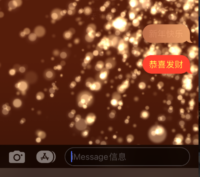 东丰苹果维修网点分享iPhone 小技巧：使用 iMessage 信息和红包功能 