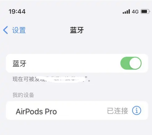 东丰苹果维修网点分享AirPods Pro连接设备方法教程 