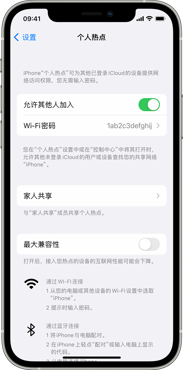 东丰苹果14维修分享iPhone 14 机型无法开启或使用“个人热点”怎么办 