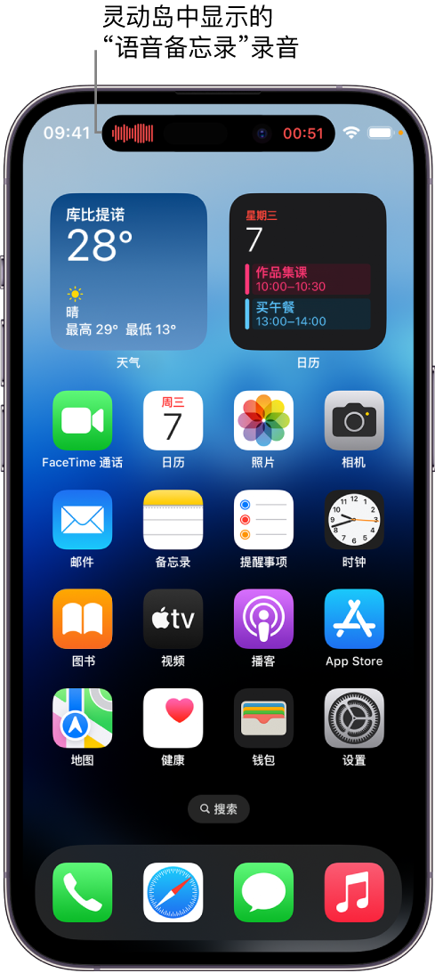 东丰苹果14维修分享在 iPhone 14 Pro 机型中查看灵动岛活动和进行操作 