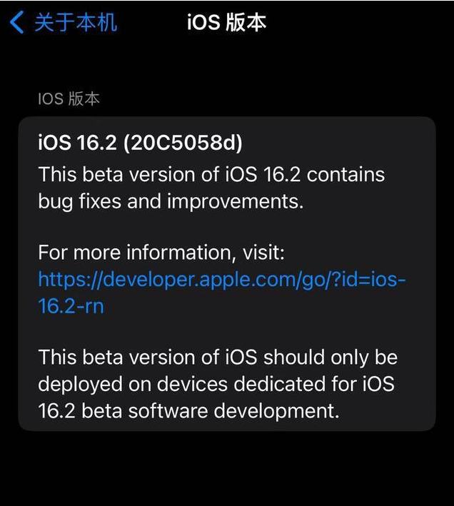 东丰苹果手机维修分享iOS16.2beta4更新内容及升级建议 