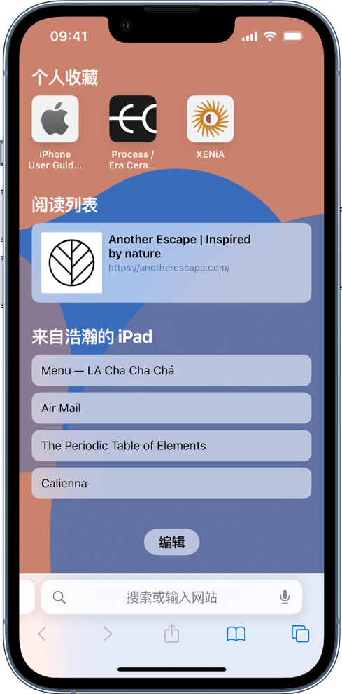 东丰苹果14维修分享 iPhone 14 系列机型如何自定义浏览器设置 