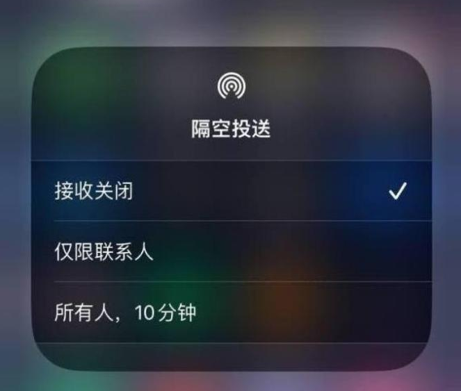 东丰苹果14维修分享iPhone 14 Pro如何开启隔空投送 