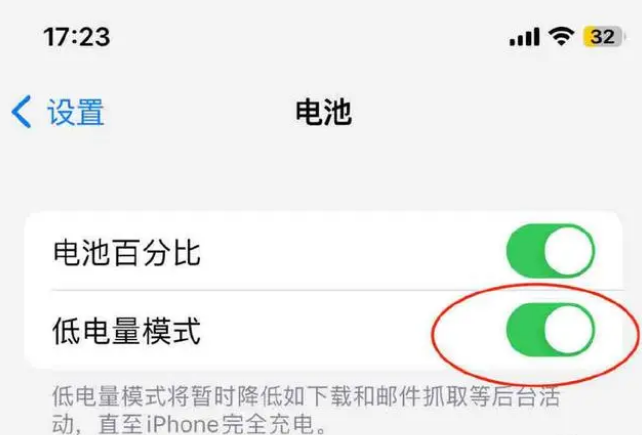 东丰苹果手机维修分享iOS16耗电快解决办法 