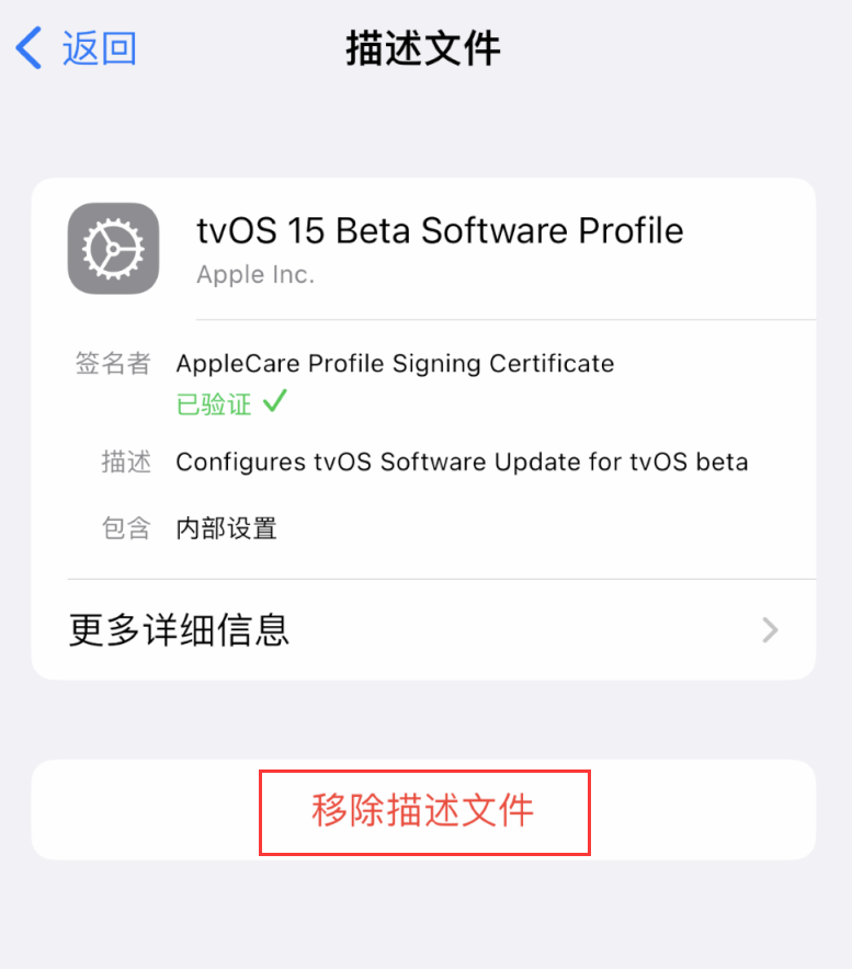 东丰苹果手机维修分享iOS 16 屏蔽系统更新教程 