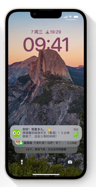 东丰苹果14维修分享iPhone 14系列机型使用技巧：可从锁定屏幕中访问这些功能 