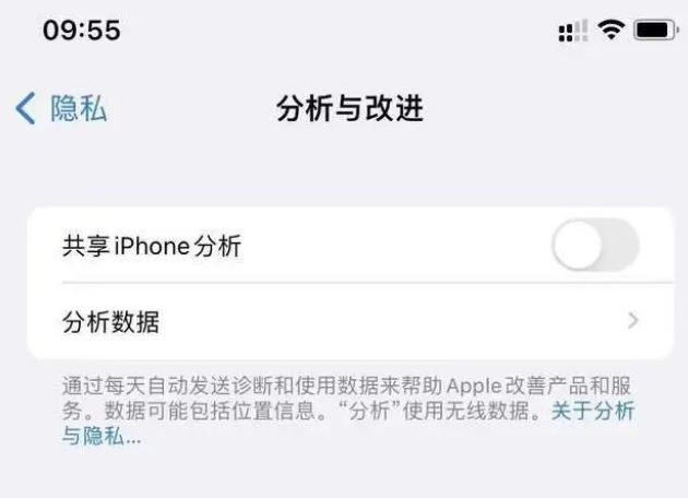 东丰苹果手机维修分享iPhone如何关闭隐私追踪 