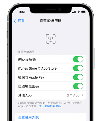 东丰苹果手机维修分享升级iOS 16 后 Face ID不可用怎么办 