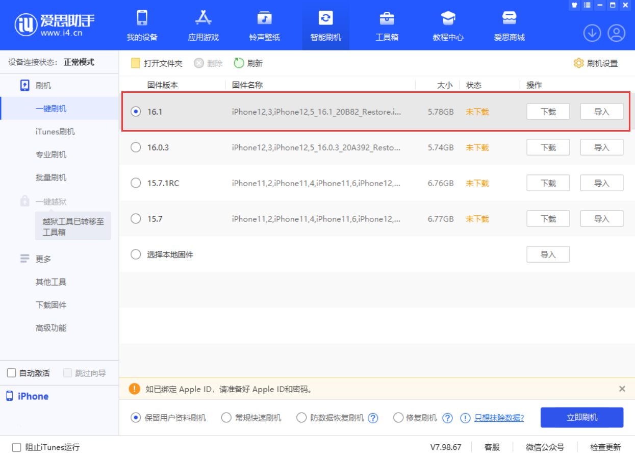 东丰苹果手机维修分享iOS 16.1正式版新增了哪些新功能 