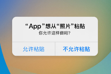 东丰苹果手机维修分享iPhone 复制粘贴弹窗太烦人？终于可以在 iOS 16.1 中设置关闭了 