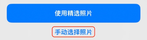 东丰苹果14维修分享iPhone 14 Pro一键更换壁纸方法教程 